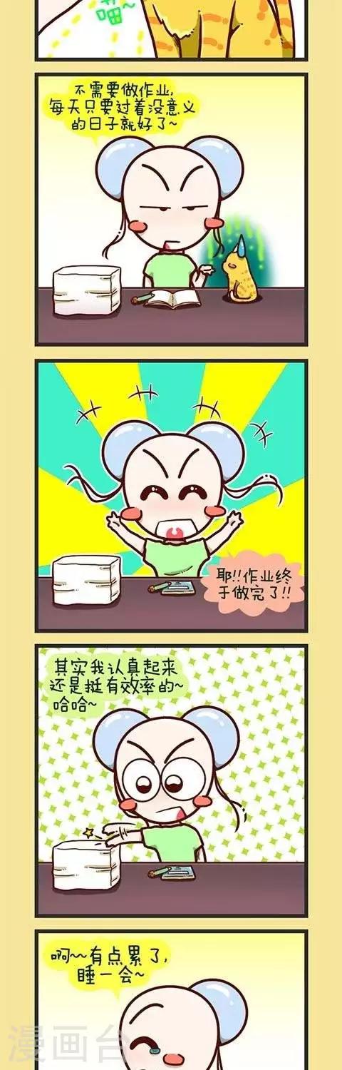 第5话  开学综合症-第5话