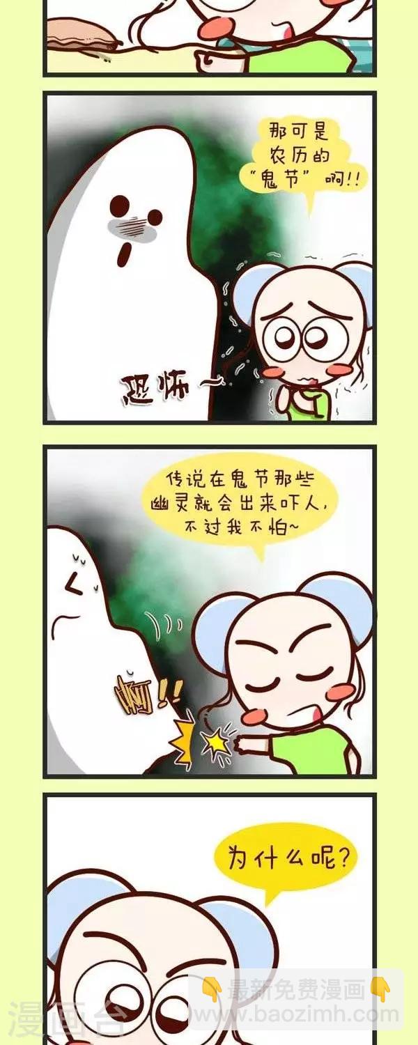 第41话  农历七月十五-第41话