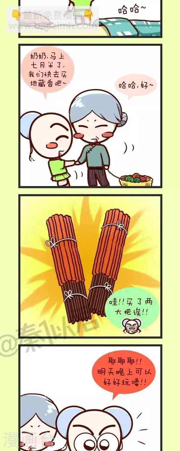 第41话  农历七月十五-第41话