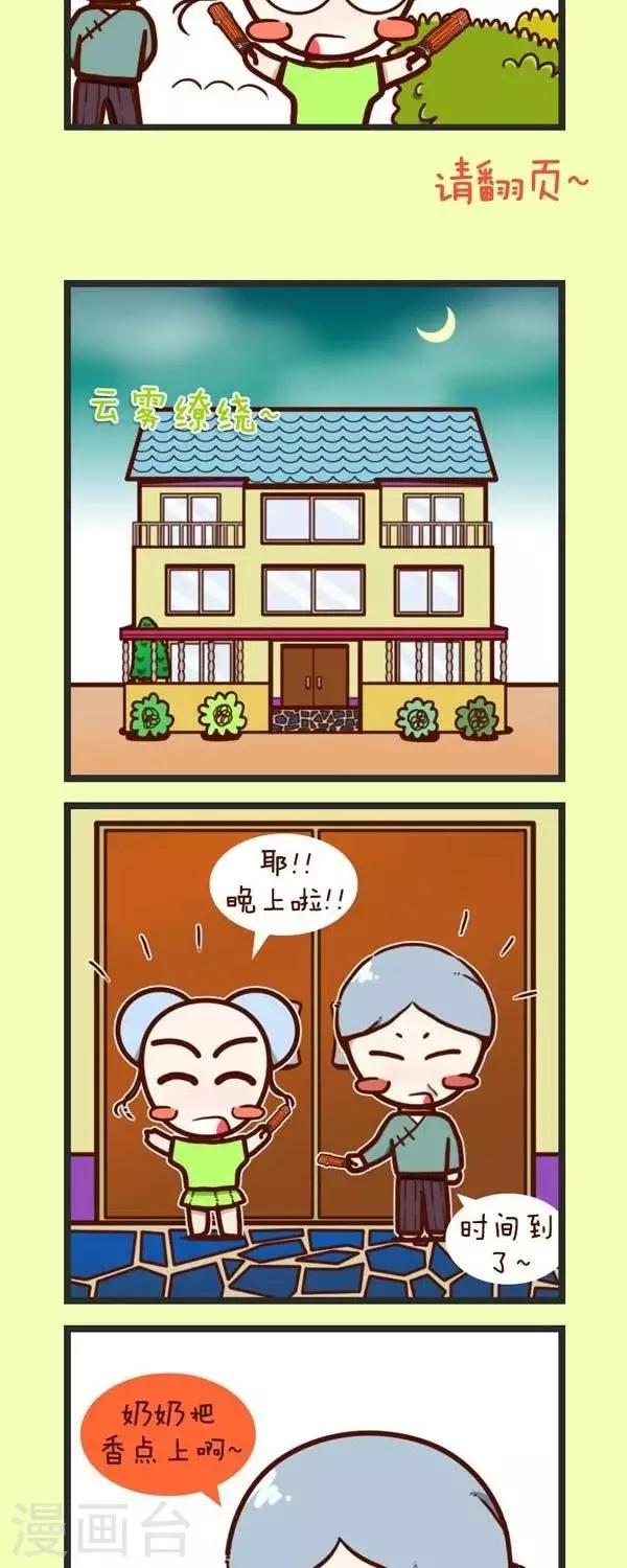 第41话  农历七月十五-第41话