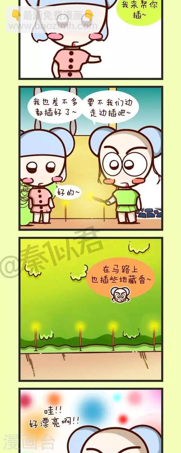 第41话  农历七月十五-第41话