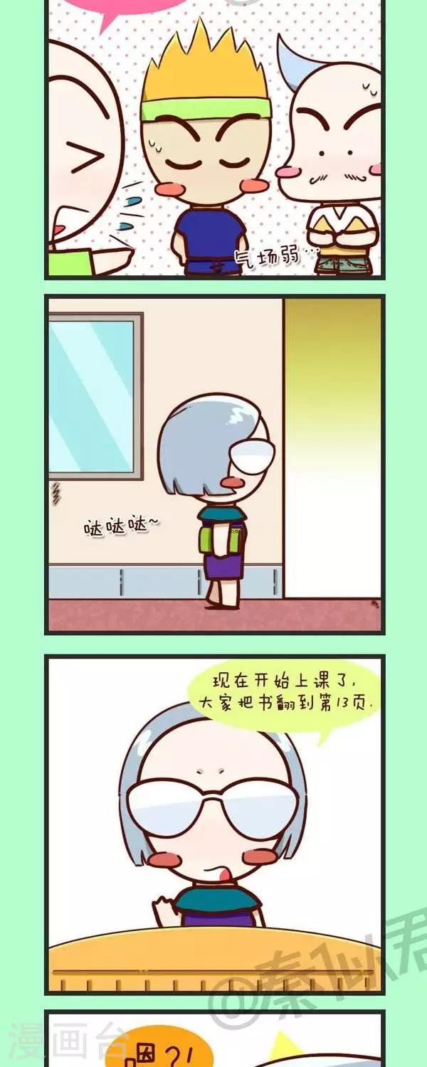 第43话  感觉要man一点-第43话