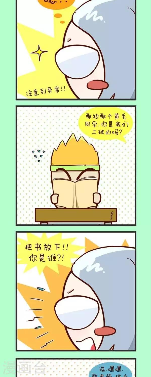 第43话  感觉要man一点-第43话