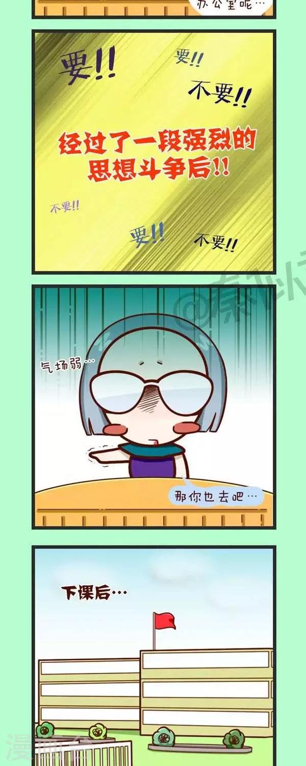 第43话  感觉要man一点-第43话