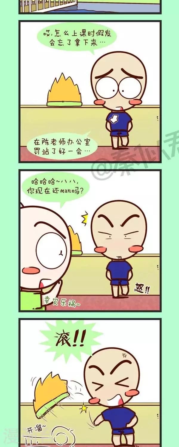 第43话  感觉要man一点-第43话