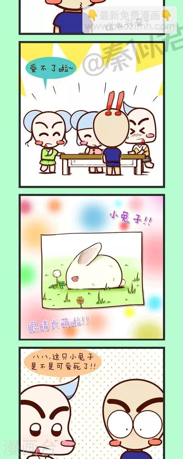 第43话  感觉要man一点-第43话