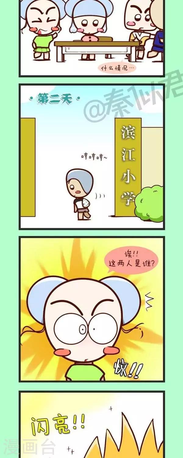 第43话  感觉要man一点-第43话