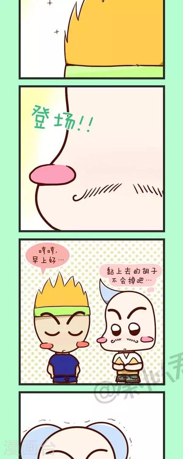 第43话  感觉要man一点-第43话