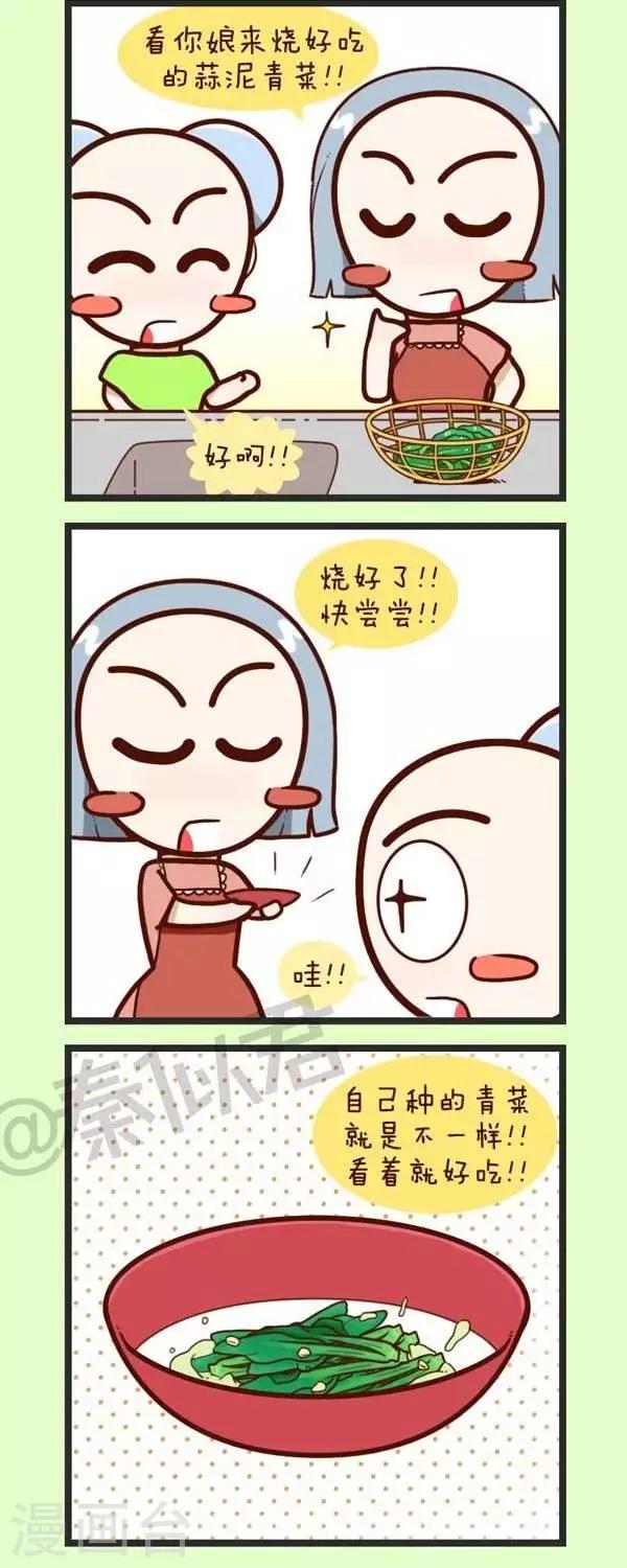 第45话  种青菜-第45话