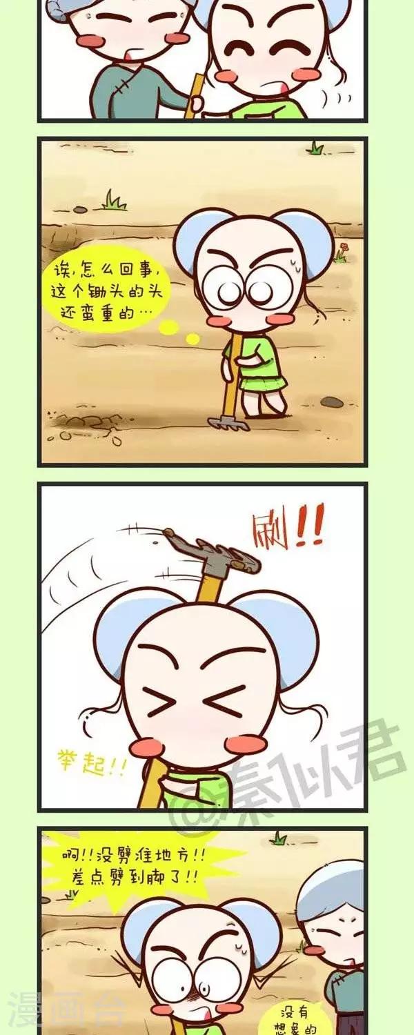 第45话  种青菜-第45话