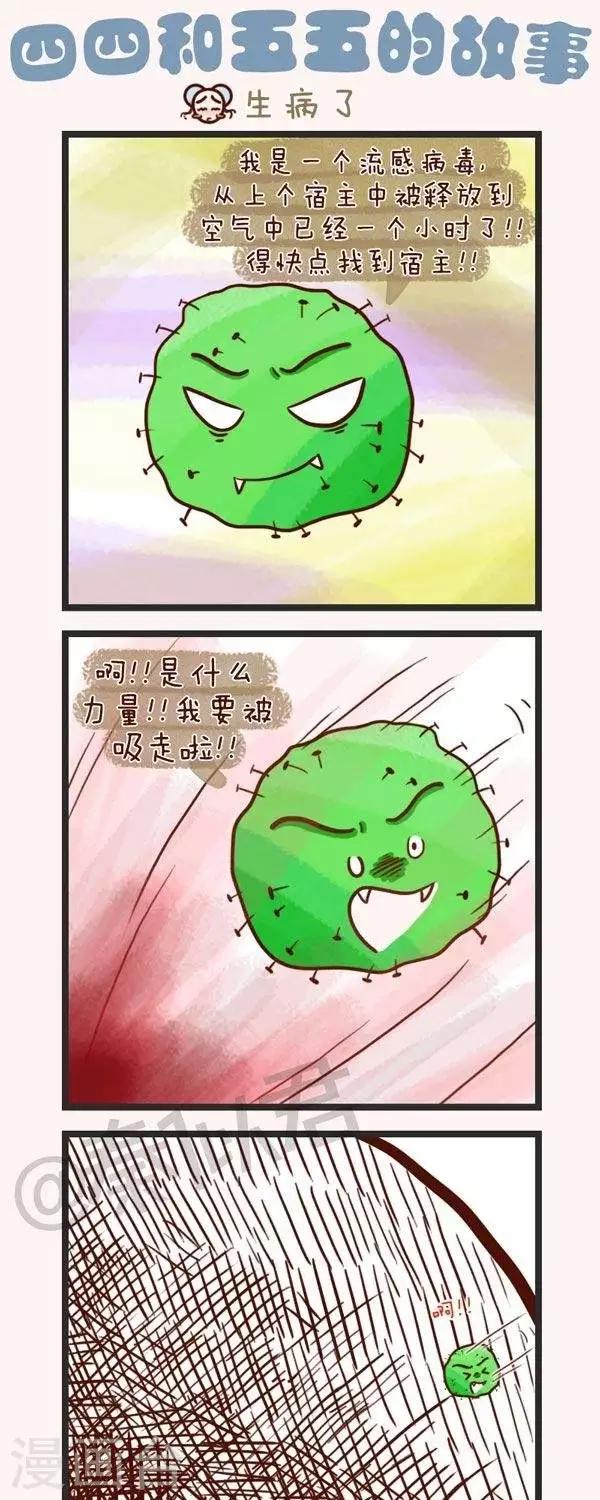 第49话  生病了-第49话