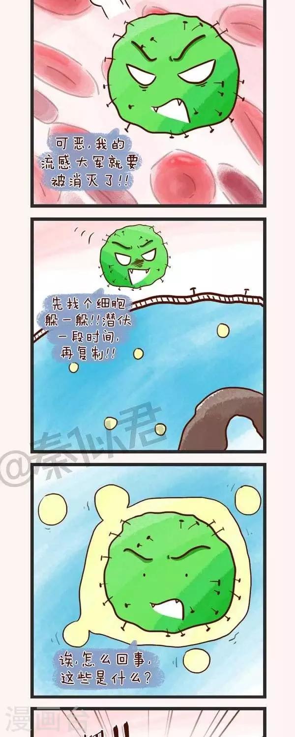 第49话  生病了-第49话