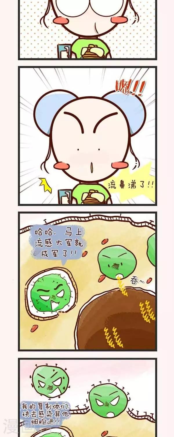 第49话  生病了-第49话