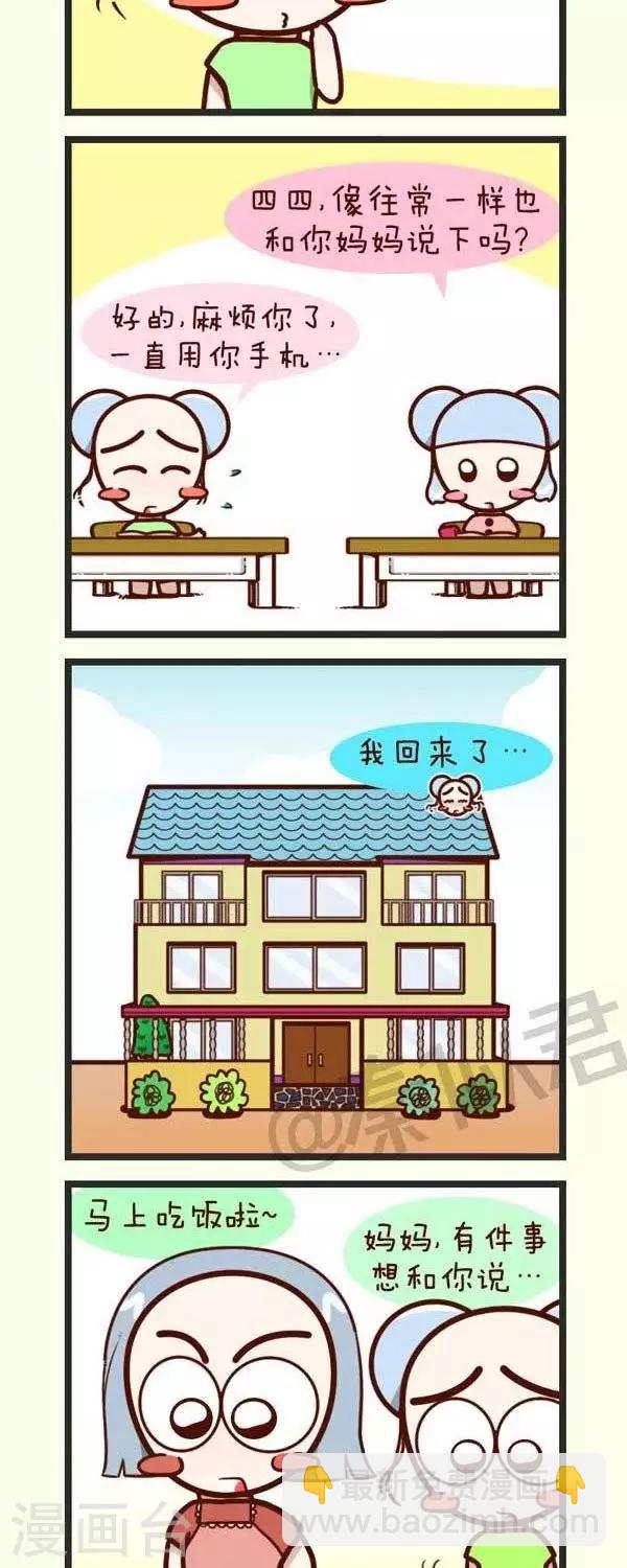 第51话  手机-第51话