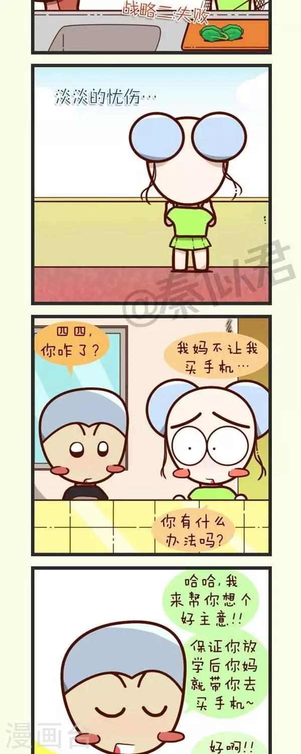 第51话  手机-第51话