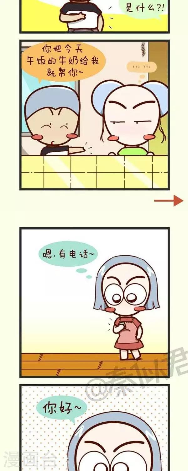 第51话  手机-第51话