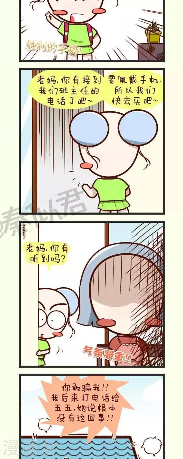 第51话  手机-第51话