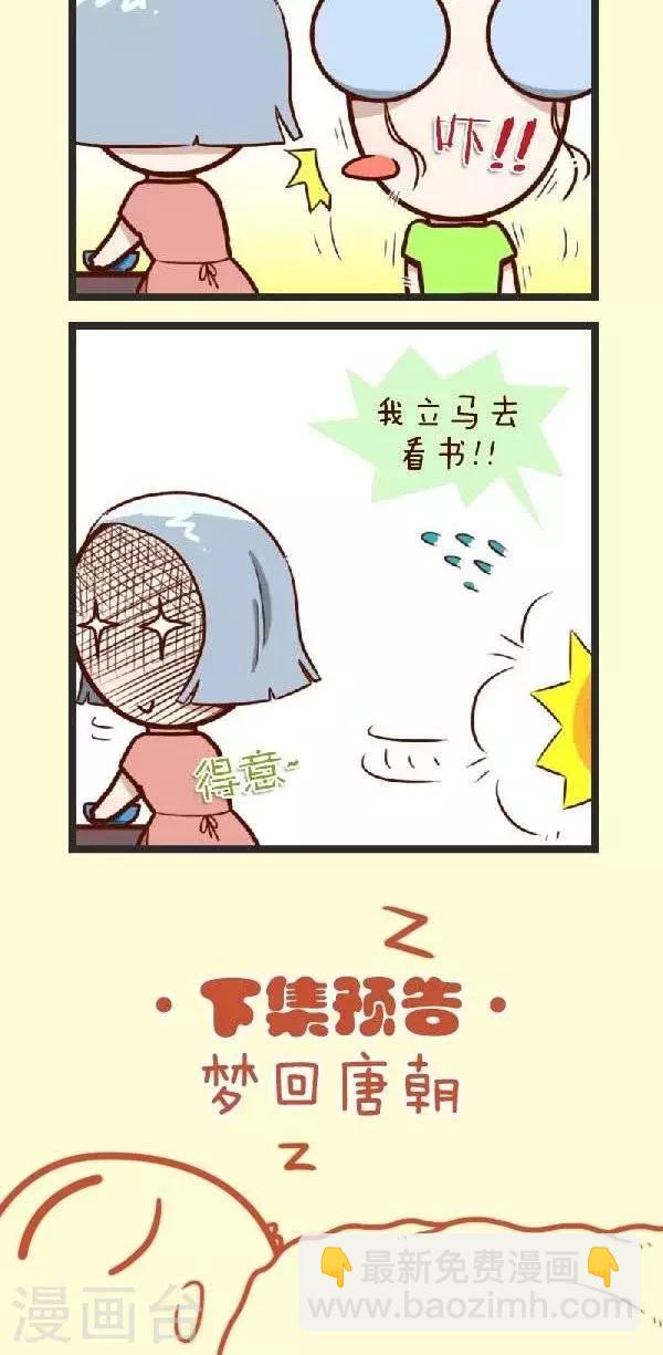 第53话  寒假对比图-第53话