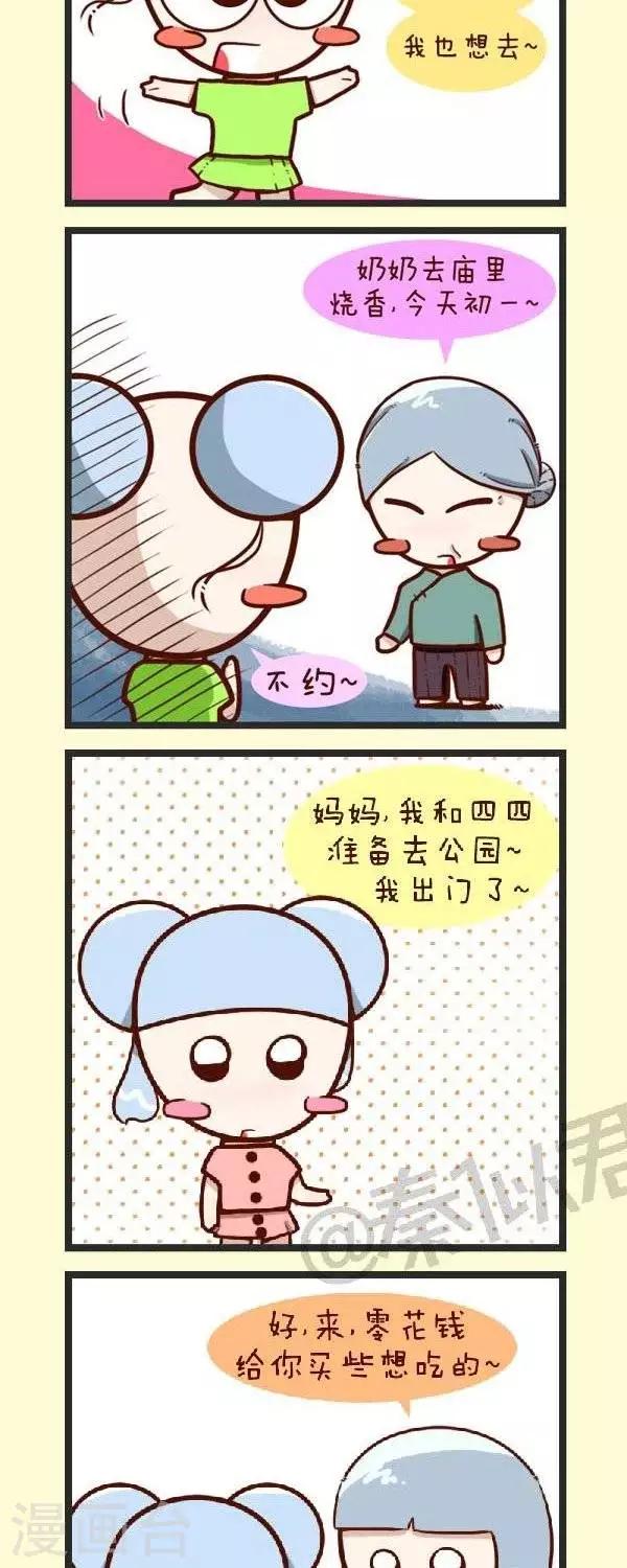 第53话  寒假对比图-第53话