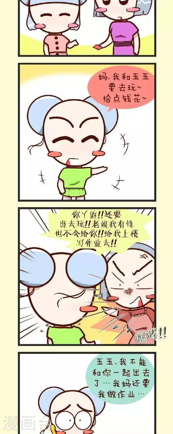 第53话  寒假对比图-第53话