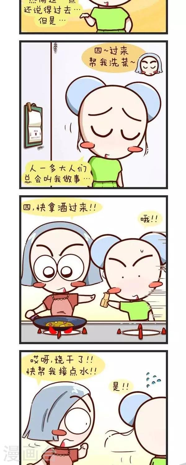 第55话  过年-第55话