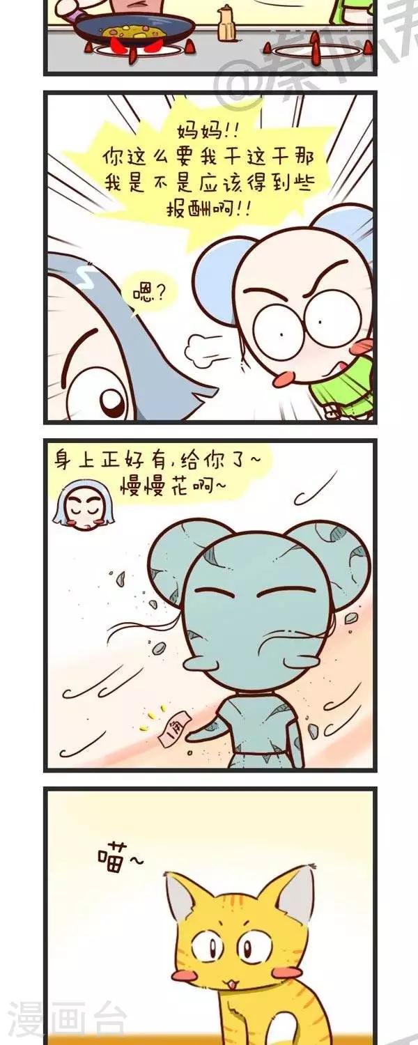 第55话  过年-第55话