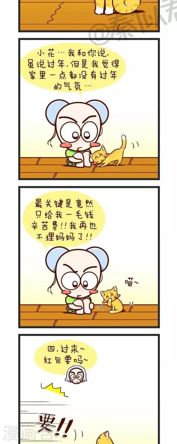 第55话  过年-第55话