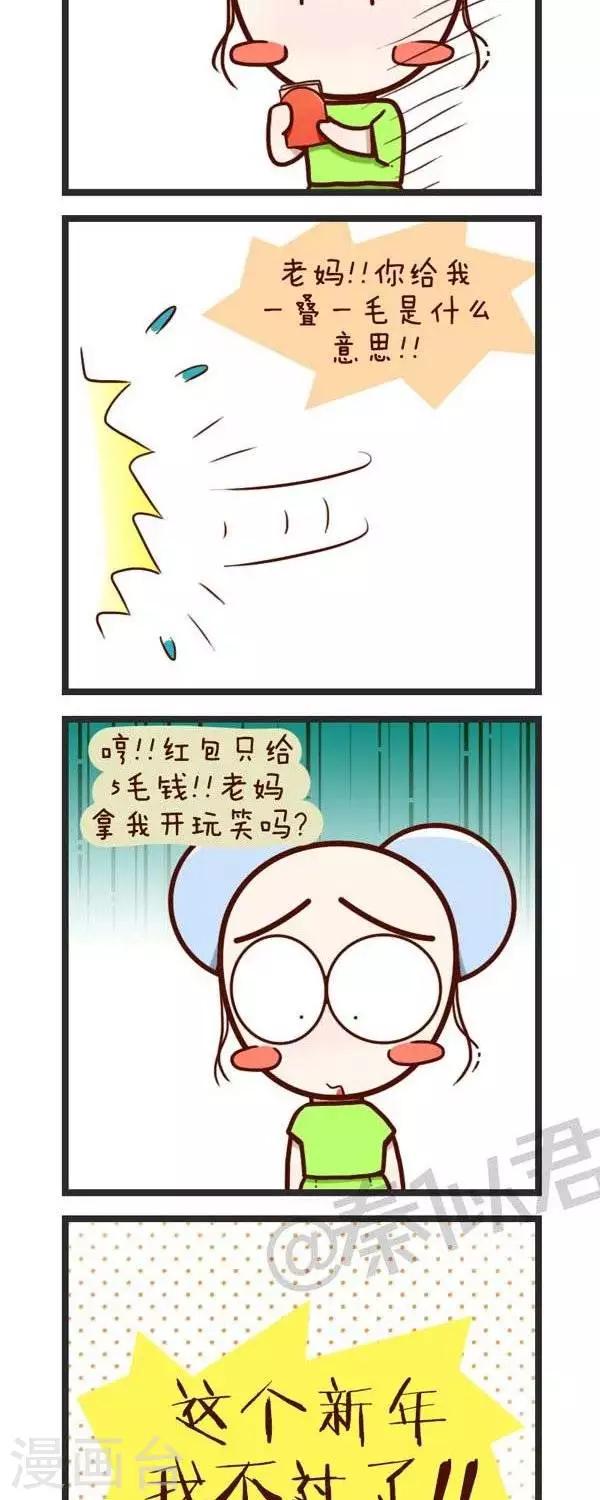 第55话  过年-第55话