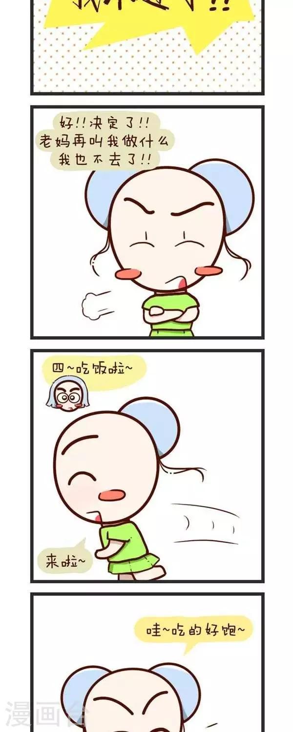 第55话  过年-第55话