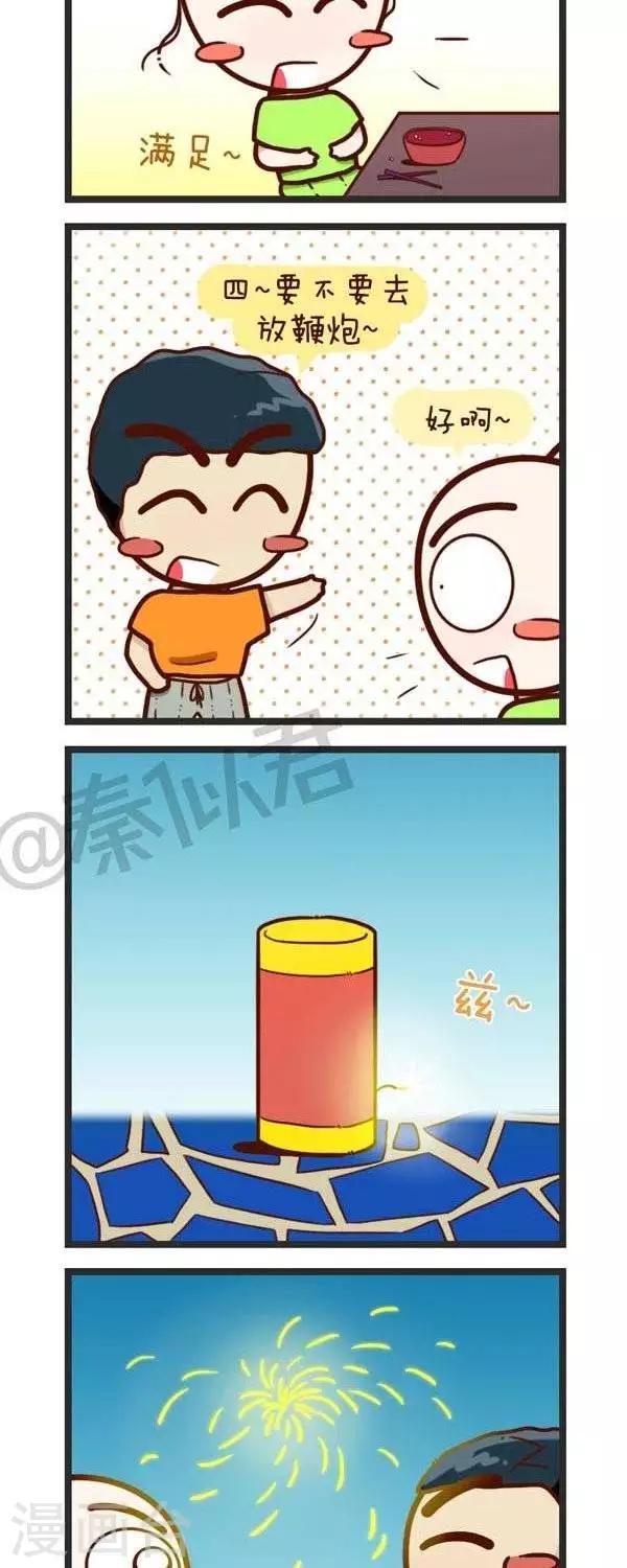 第55话  过年-第55话