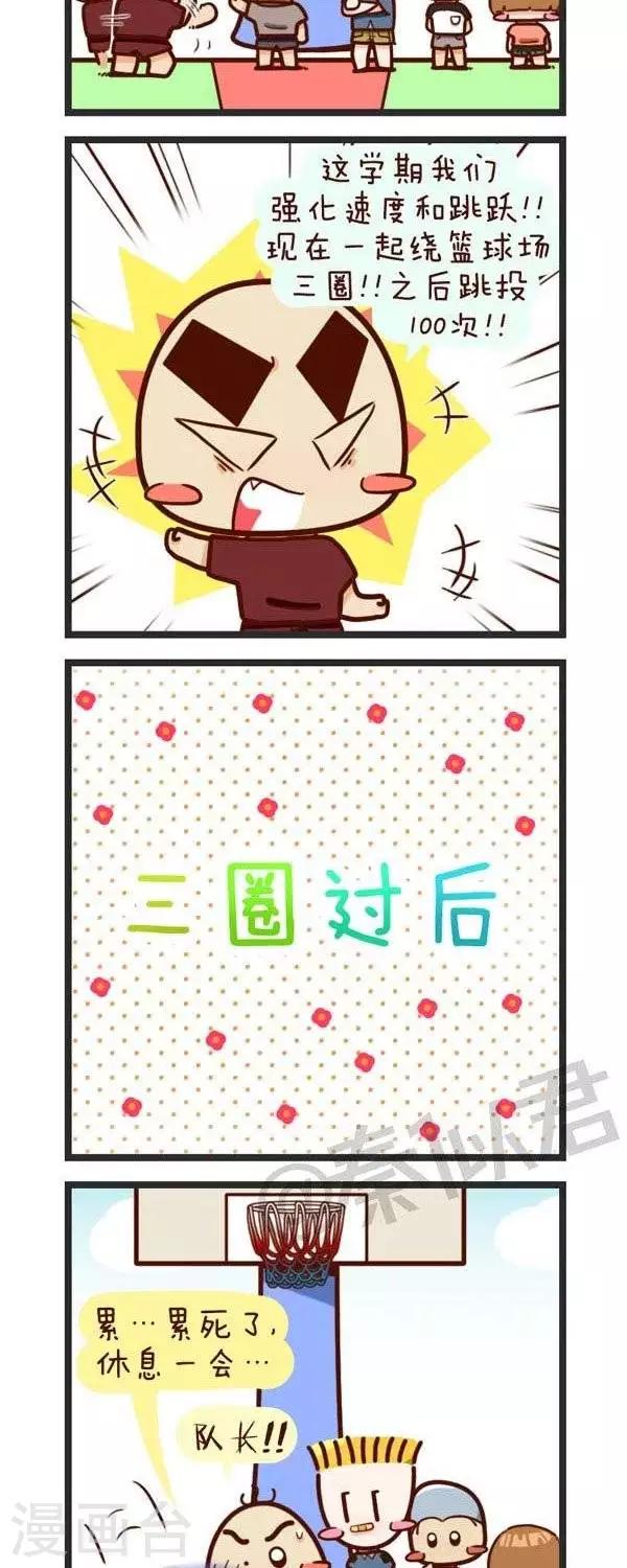 第57话  一班篮球队-第57话