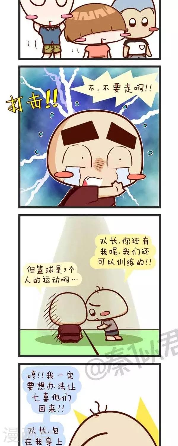 第57话  一班篮球队-第57话