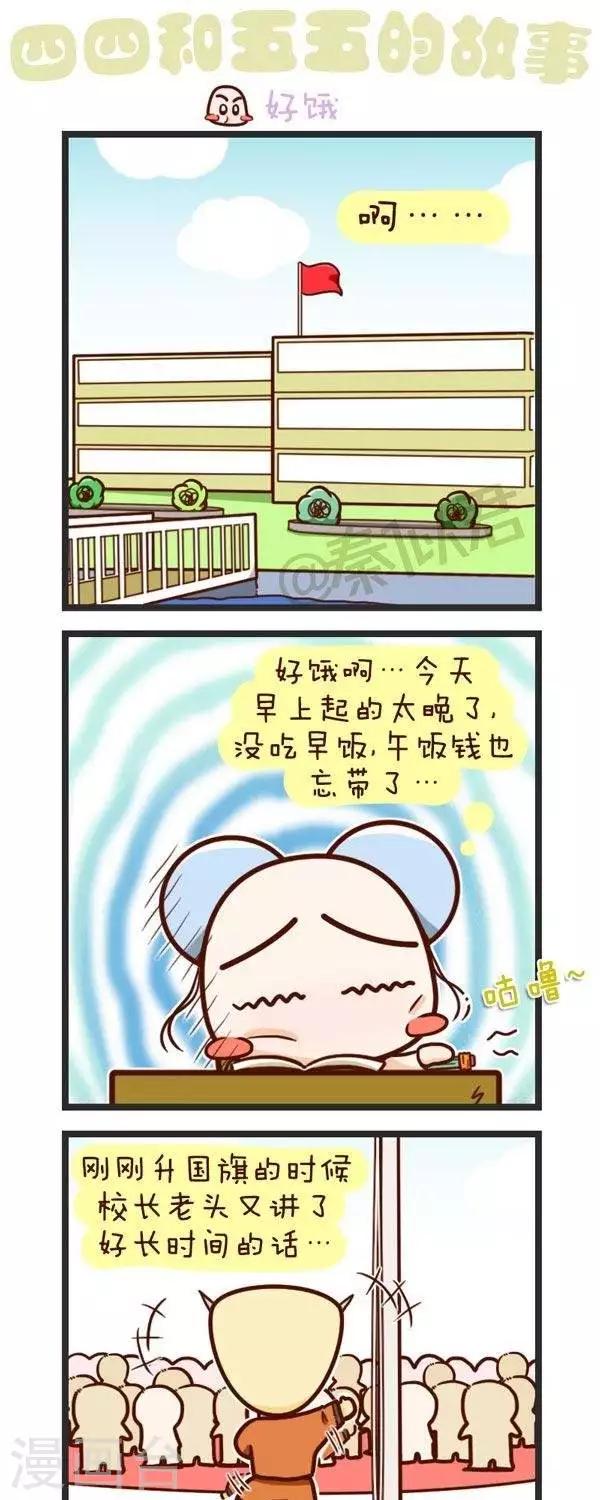 第59话  好饿-第59话