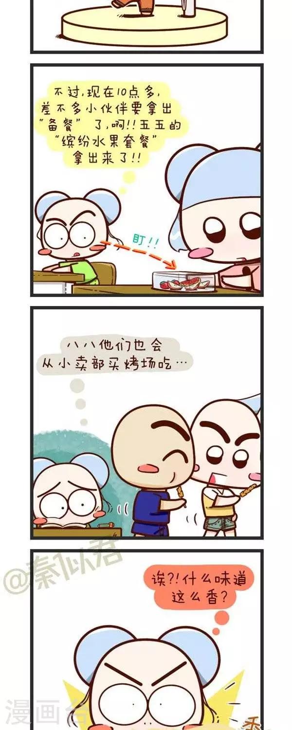 第59话  好饿-第59话