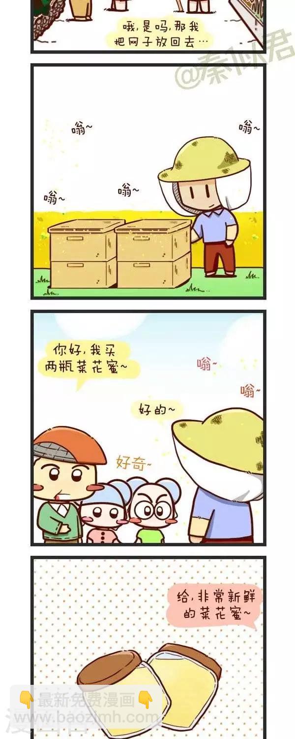 第61话  采花蜜-第61话