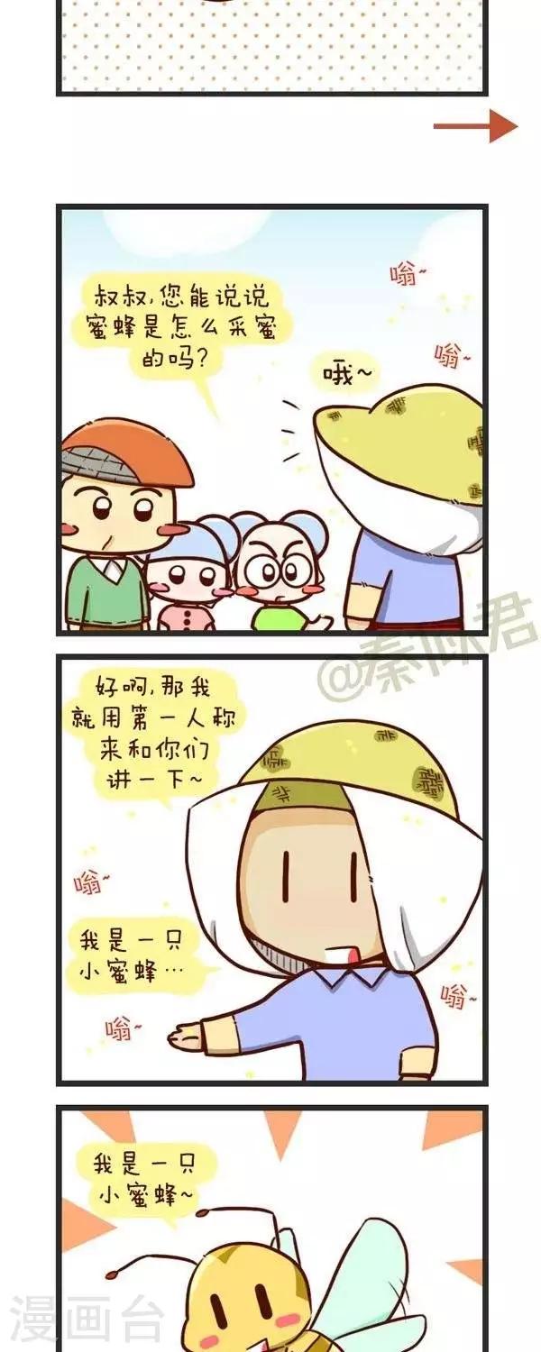 第61话  采花蜜-第61话