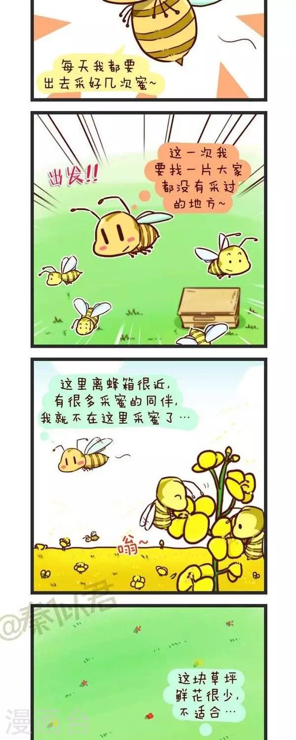 第61话  采花蜜-第61话