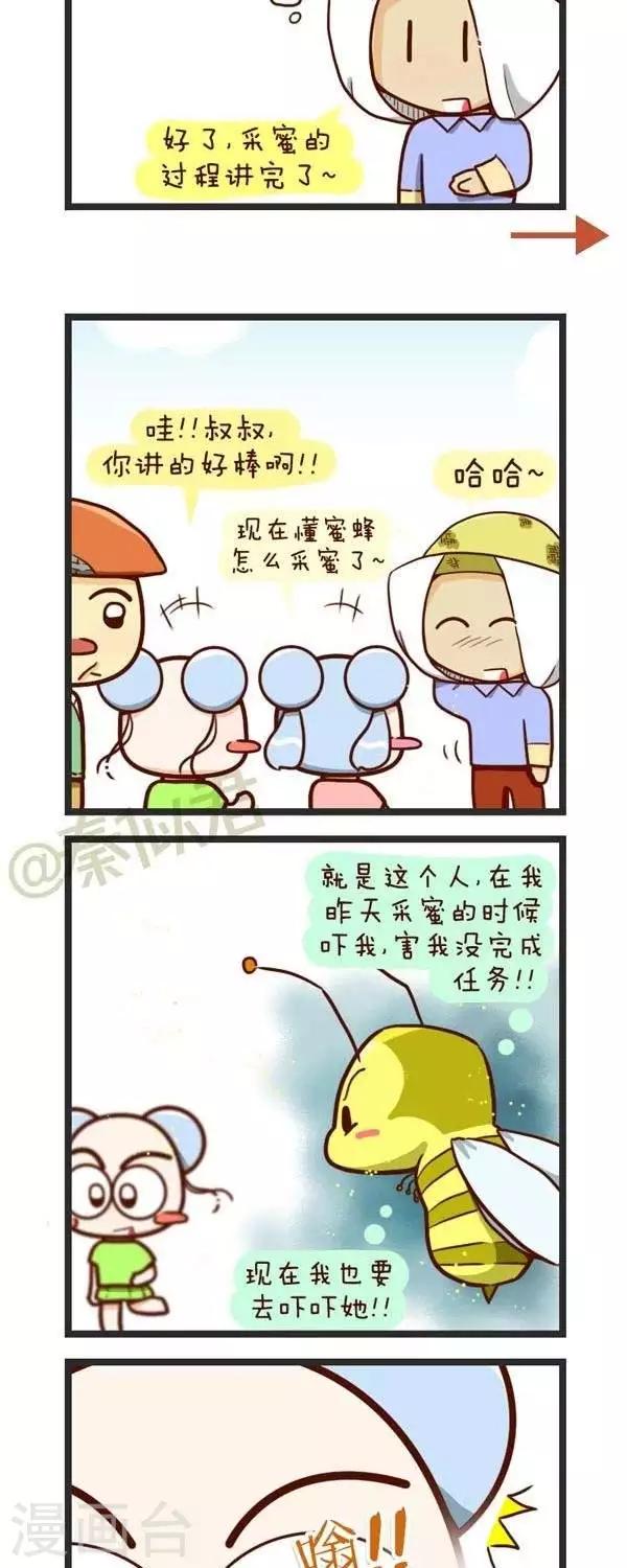 第61话  采花蜜-第61话