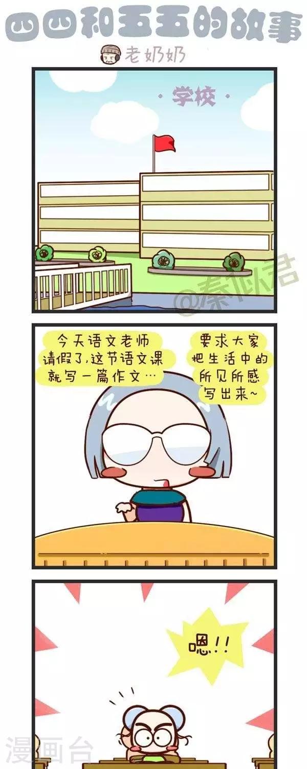 弟63话  老奶奶-第63话