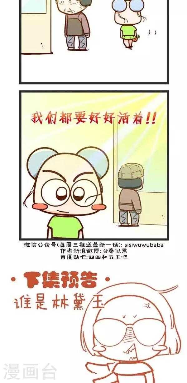 弟63话  老奶奶-第63话