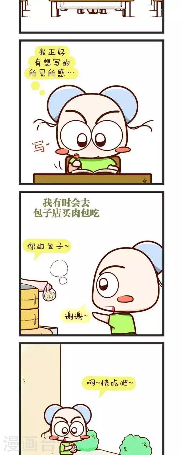 弟63话  老奶奶-第63话