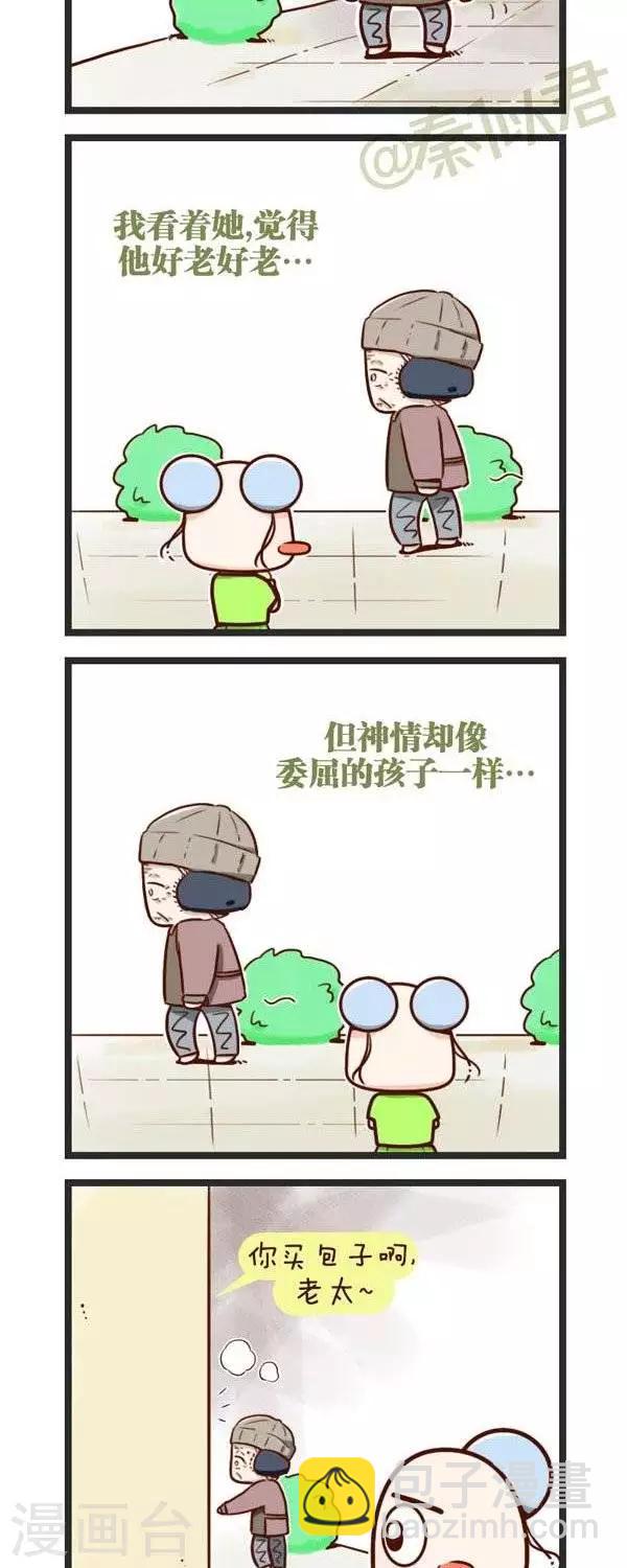 弟63话  老奶奶-第63话