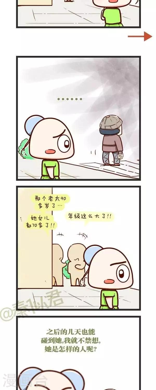 弟63话  老奶奶-第63话