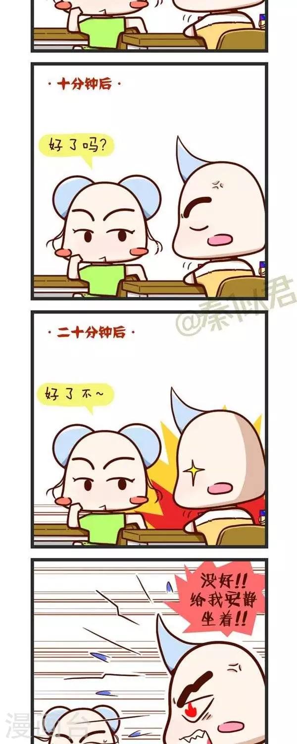 第65话  要求真高-第65话