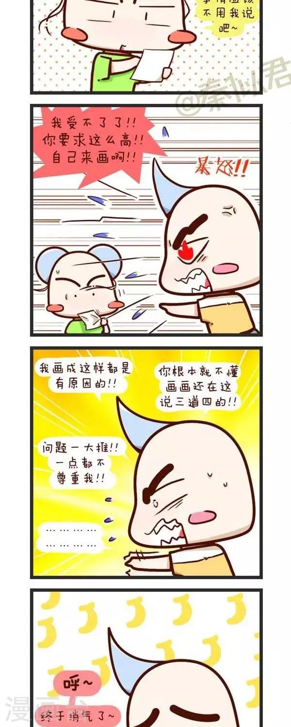 第65话  要求真高-第65话