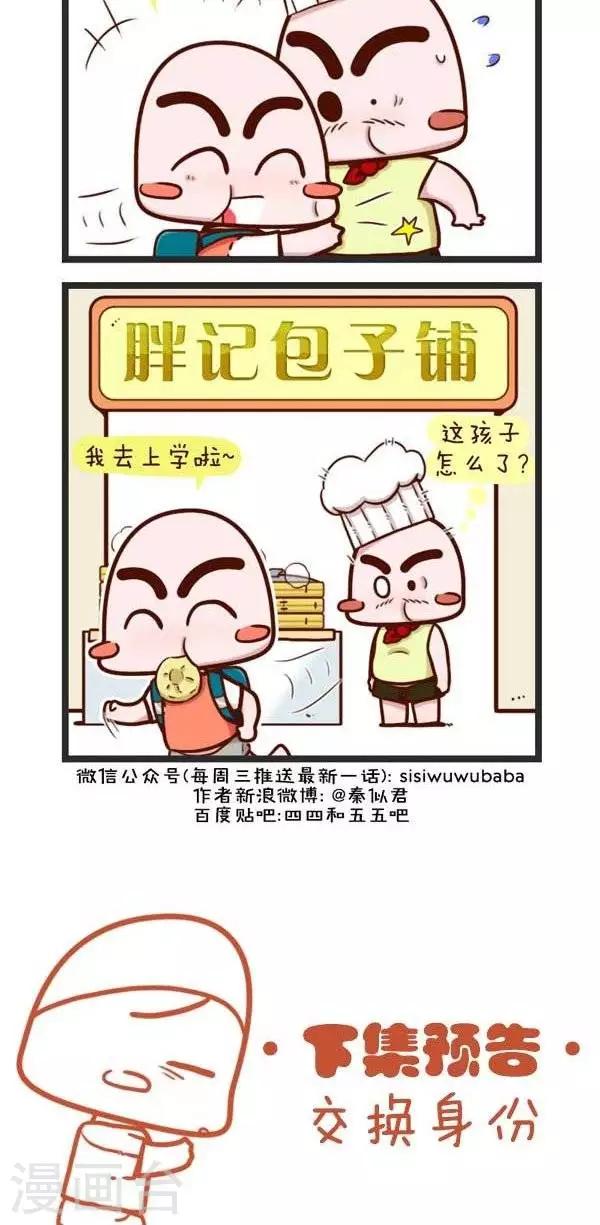 第67话  住二二家-第67话