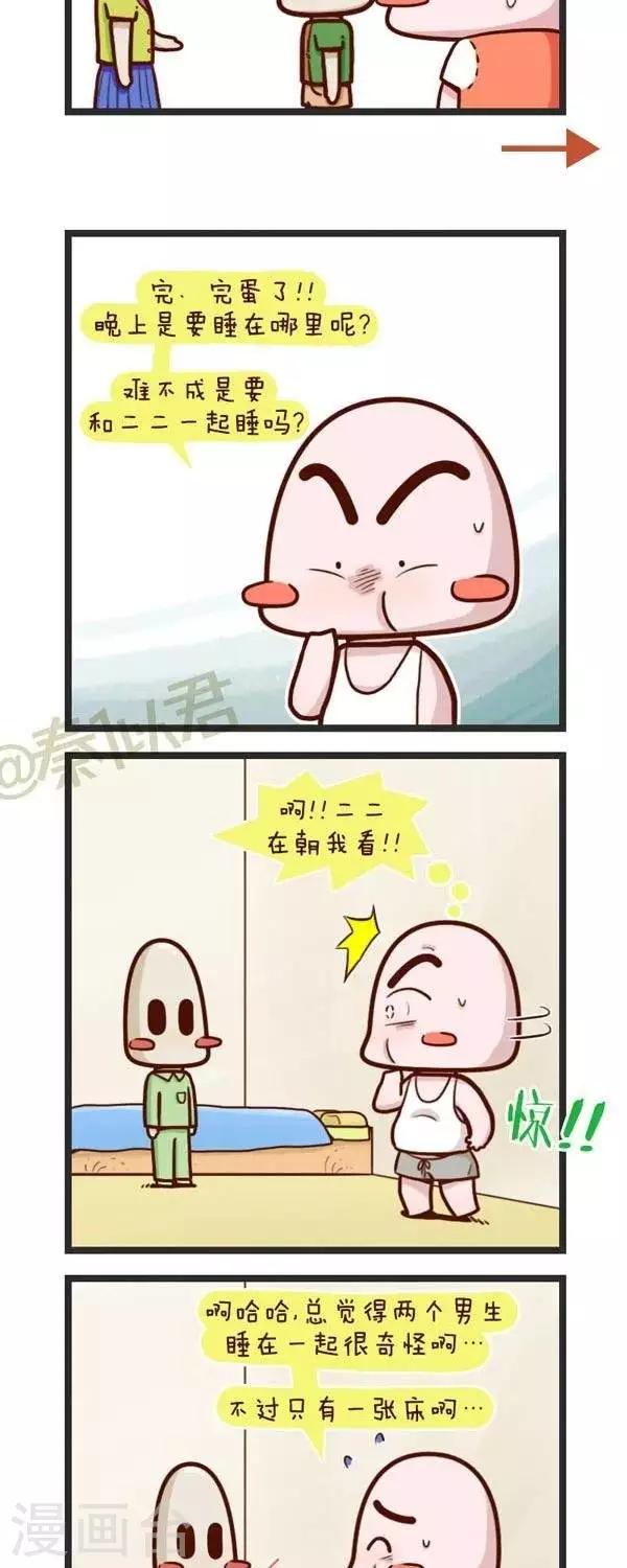 第67话  住二二家-第67话