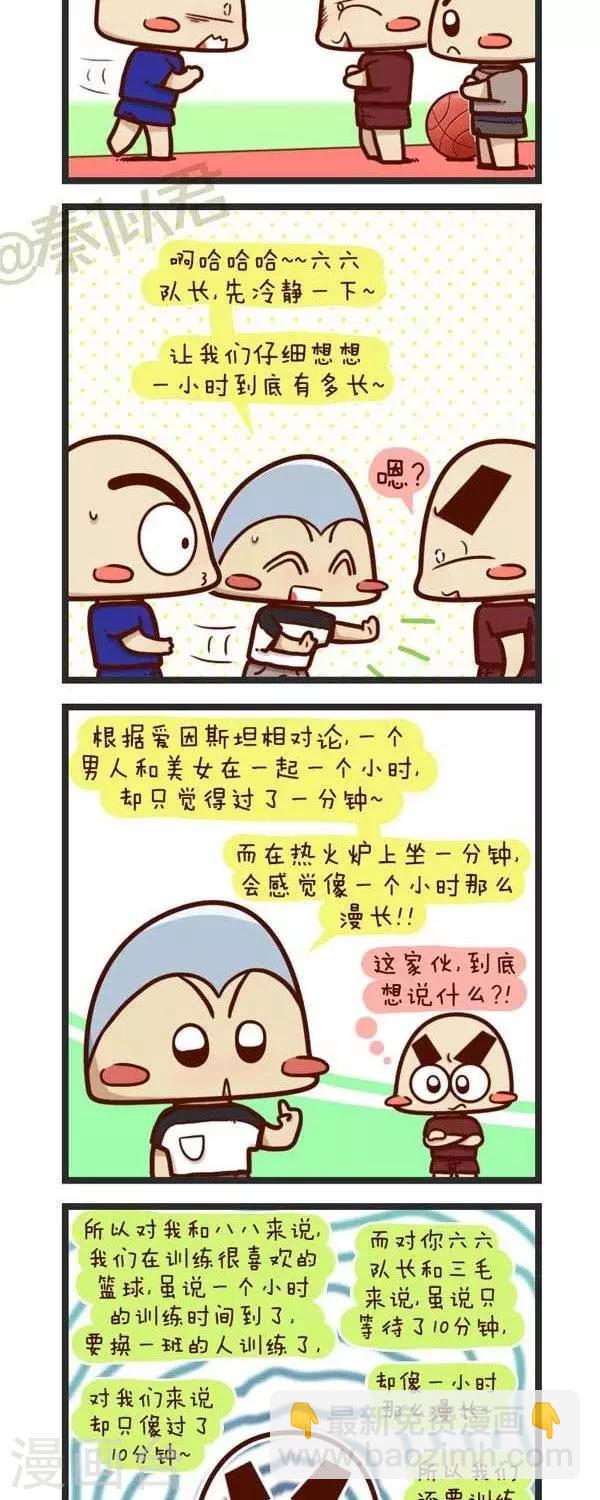 第69话  这么能扯7