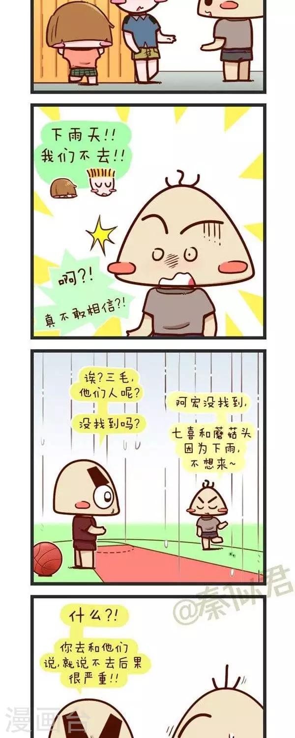 第71话  二毛啊啊啊-第71话