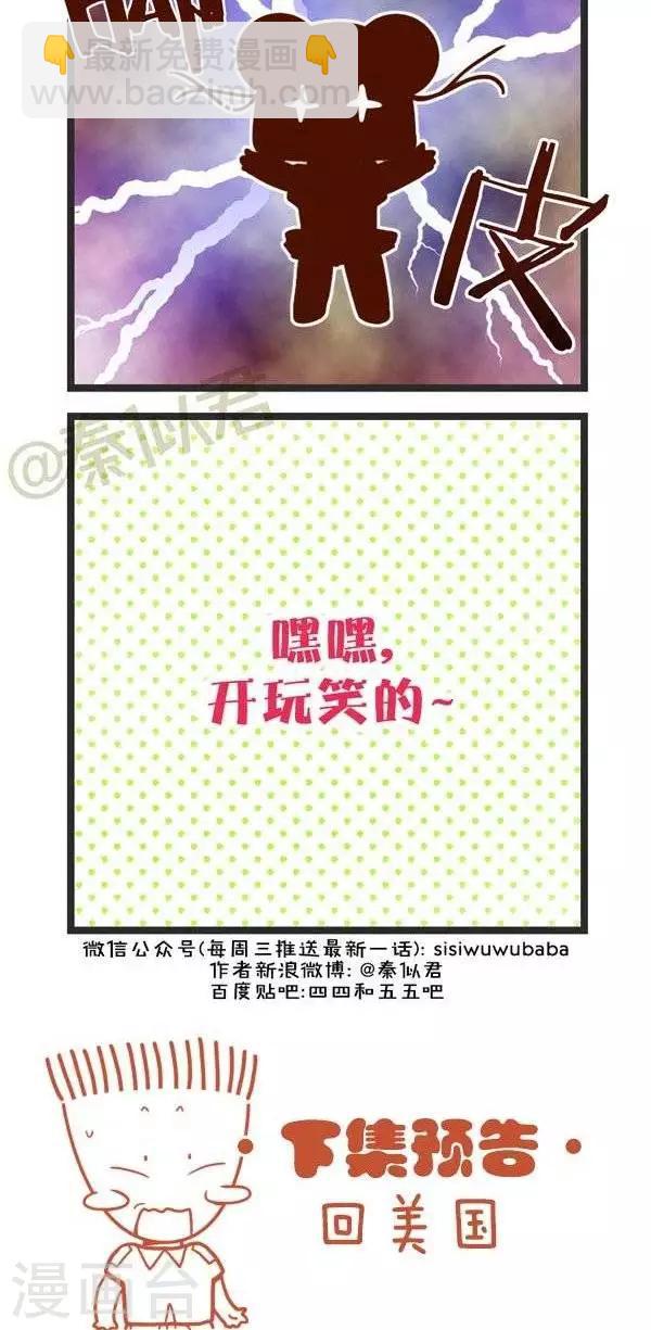 第73话  喜欢吃什么-第73话